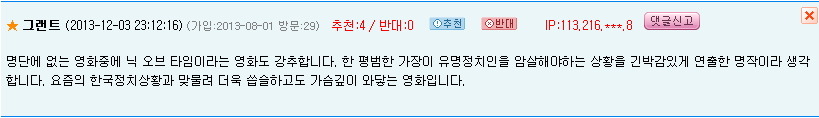 영화 추천글(괜찮은 스릴러영화 리스트)(마니아들도 들어와도 될 듯) | 인스티즈