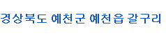 이름이 특이한 동네.jpg | 인스티즈