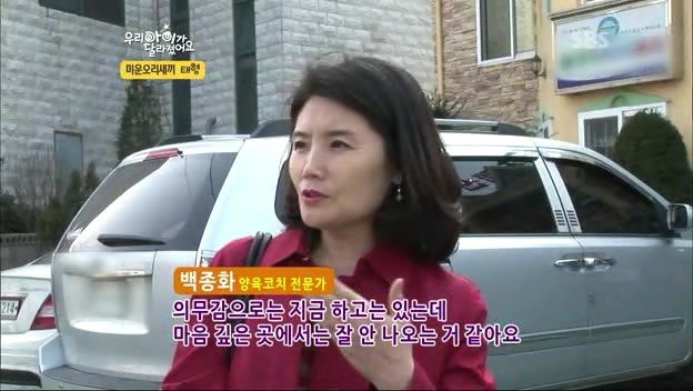 어제 우리 아이가 달라졌어요 진심 멘붕오는 부모 2 | 인스티즈