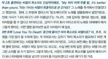 태양 인터뷰 2집 RISE 앨범에 속 숨은 피쳐링 "씨엘 목소리" | 인스티즈