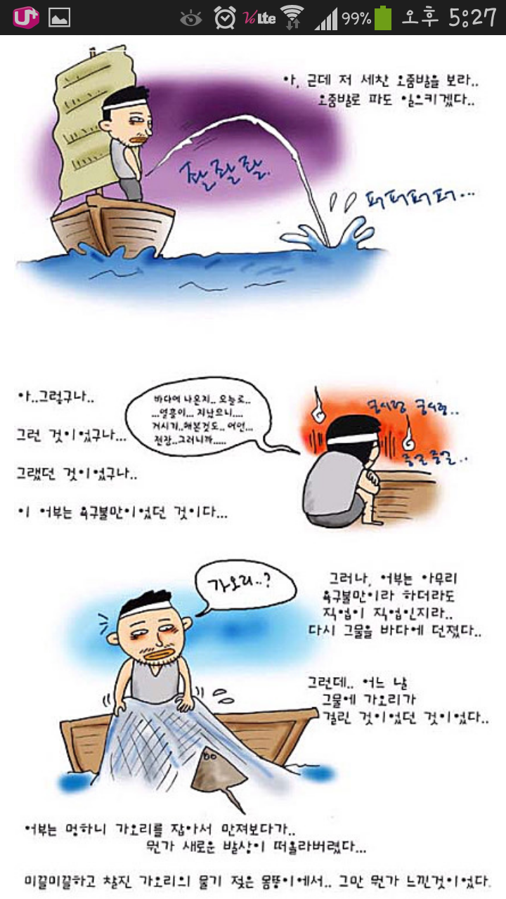 아싸가오리의 유래 - 인스티즈(instiz) 이슈 카테고리