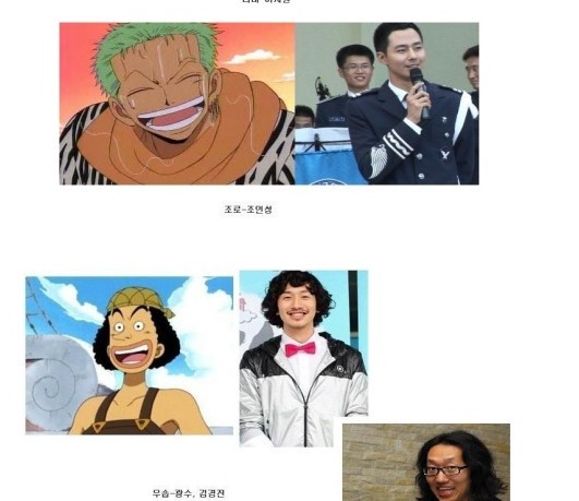 한국판 원피스 가상캐스팅 - 인스티즈(instiz) 이슈 카테고리