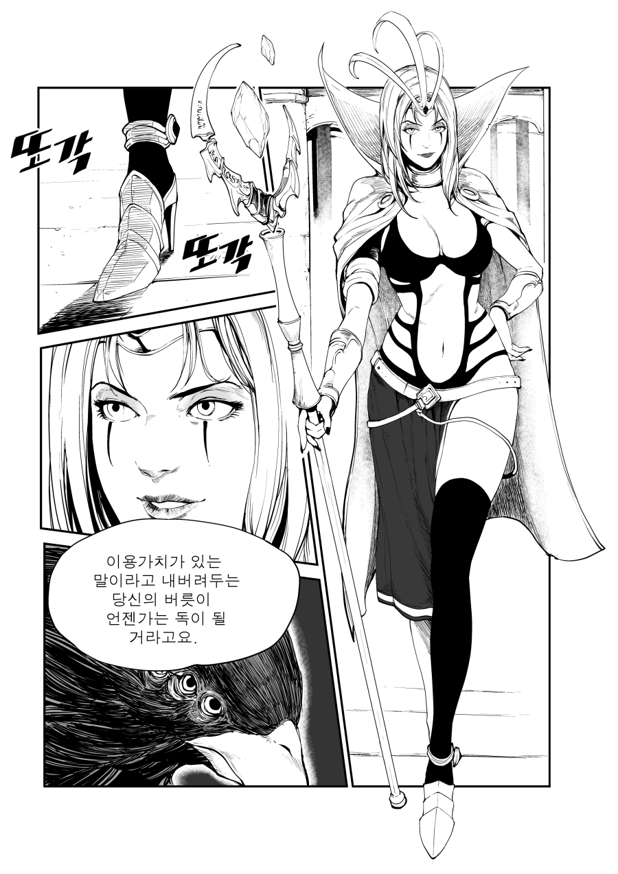 리그오브레전드 만화 그로녹 - The Champions 잭스편 11~12 - 인스티즈(instiz) 이슈 카테고리