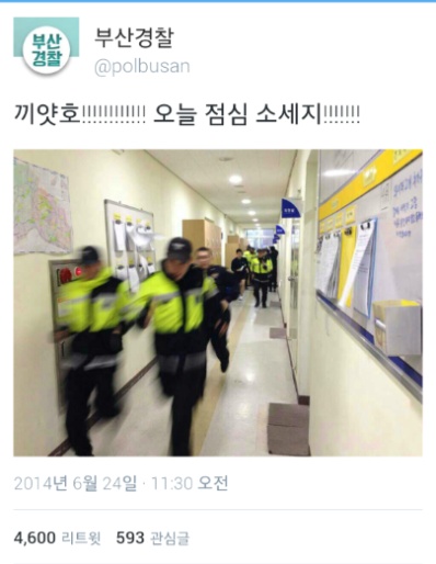 자격증 공부하다 말고 문득 필받아서 캡쳐한 부산경찰 트위터캡쳐 2탄 | 인스티즈