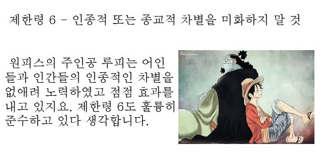 원피스를 우익만화라 주장하시는 분께 이 글을 보여주십시요 | 인스티즈