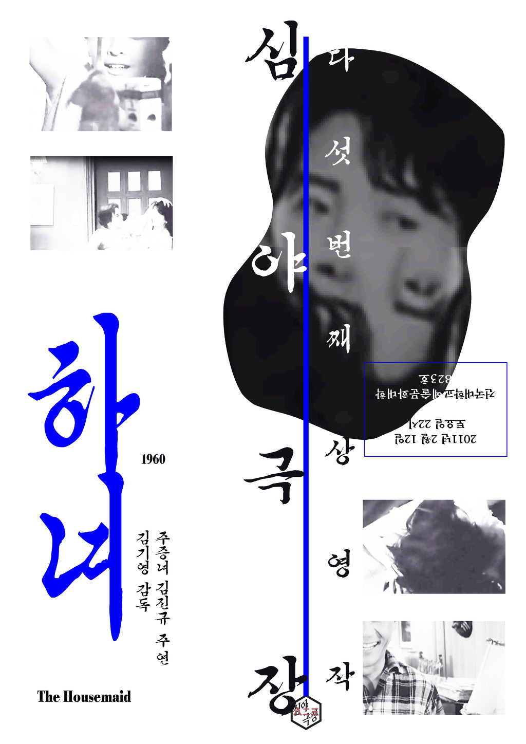 봉준호 감독이 추천하는 역대 영화 베스트 10선.JPG | 인스티즈