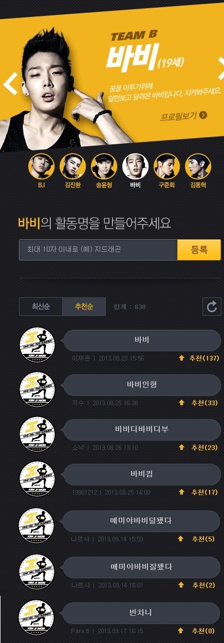 네티즌들한테 아이돌 활동명 맡기면 안되는 이유 (feat.win) | 인스티즈