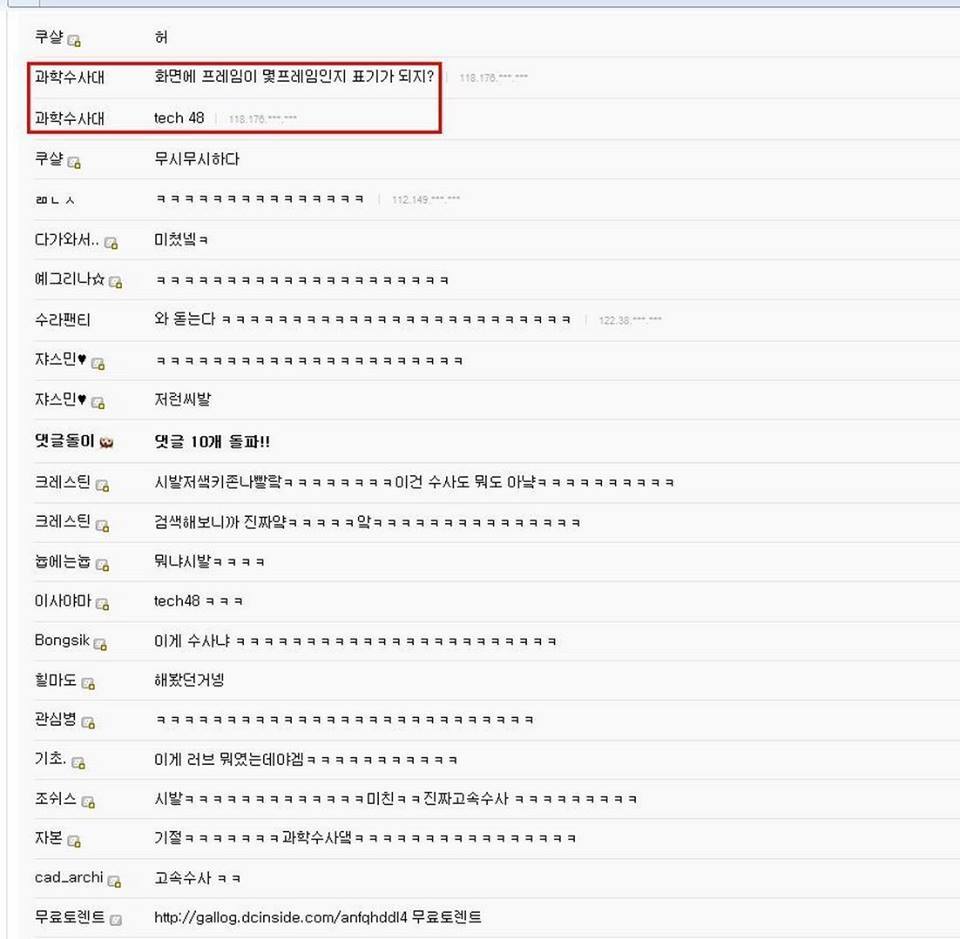 디씨의 야동과학수사대ㅋㅋㅋㅋㅋ | 인스티즈