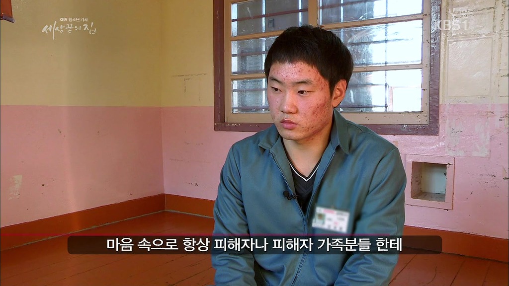 KBS청소년기획 김천 소년교도소 | 인스티즈