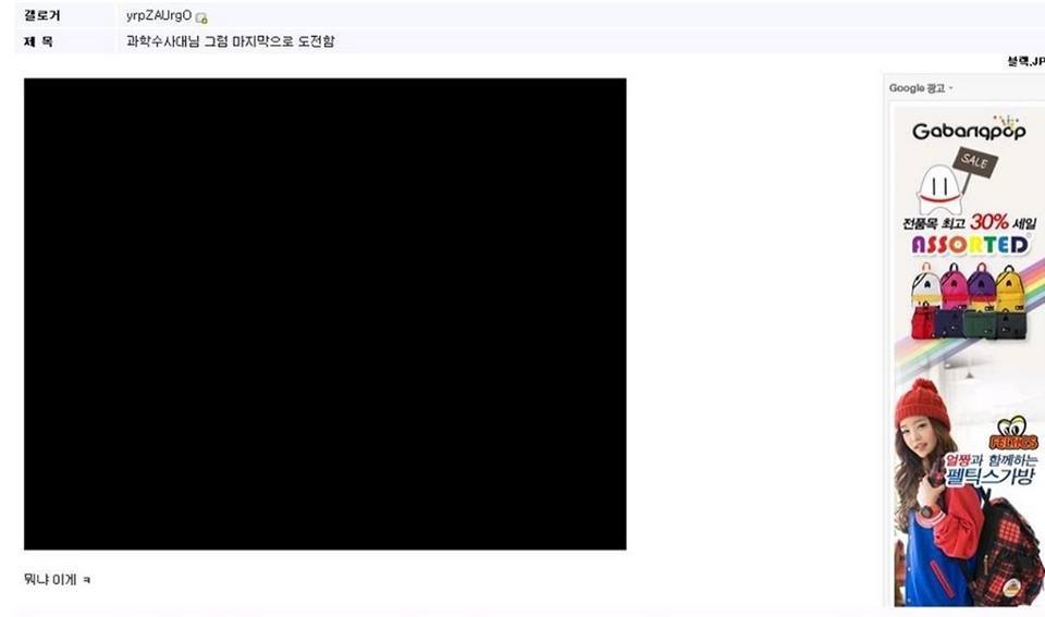 디씨의 야동과학수사대ㅋㅋㅋㅋㅋ | 인스티즈