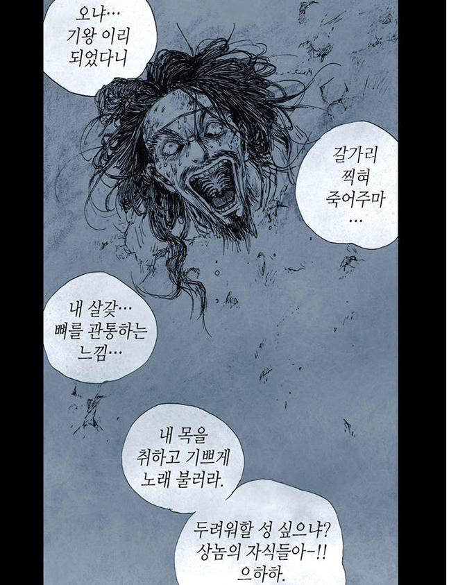 (혐) 네이버 웹툰 연출 레전드.jpg | 유머 게시판 | 루리웹