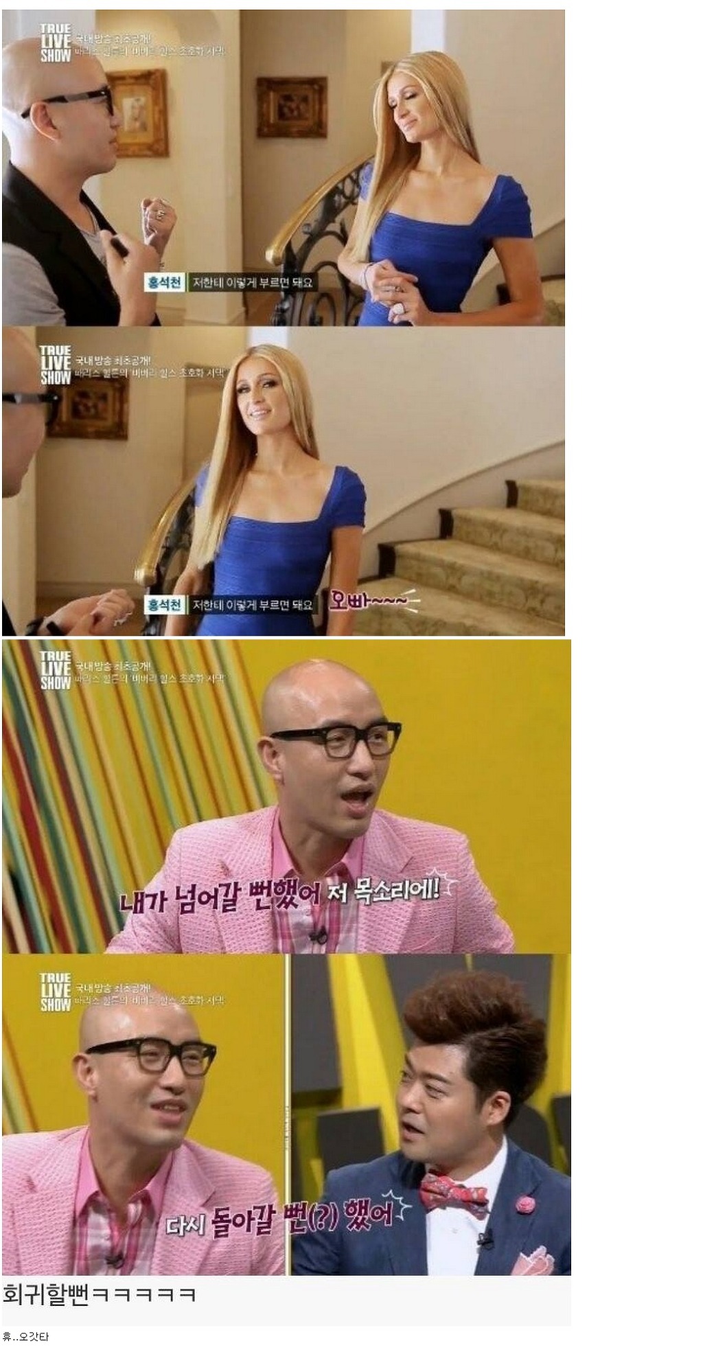SNL- 극한직업 옹달샘 매니저편.swf | 인스티즈