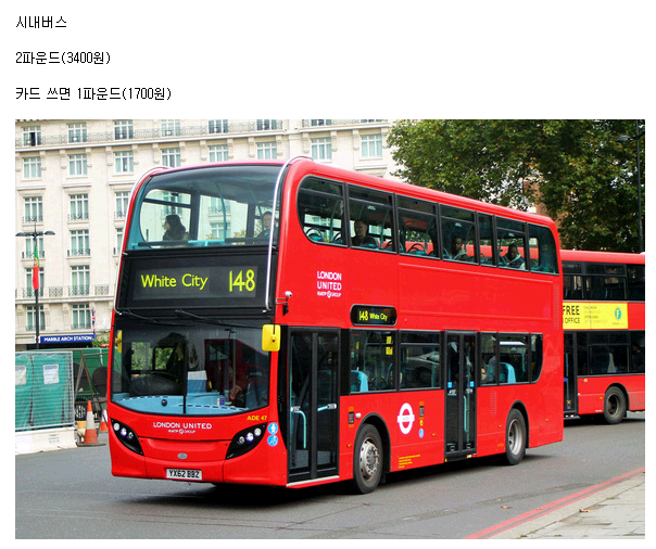 영국 런던의 3대 교통수단.jpg | 인스티즈