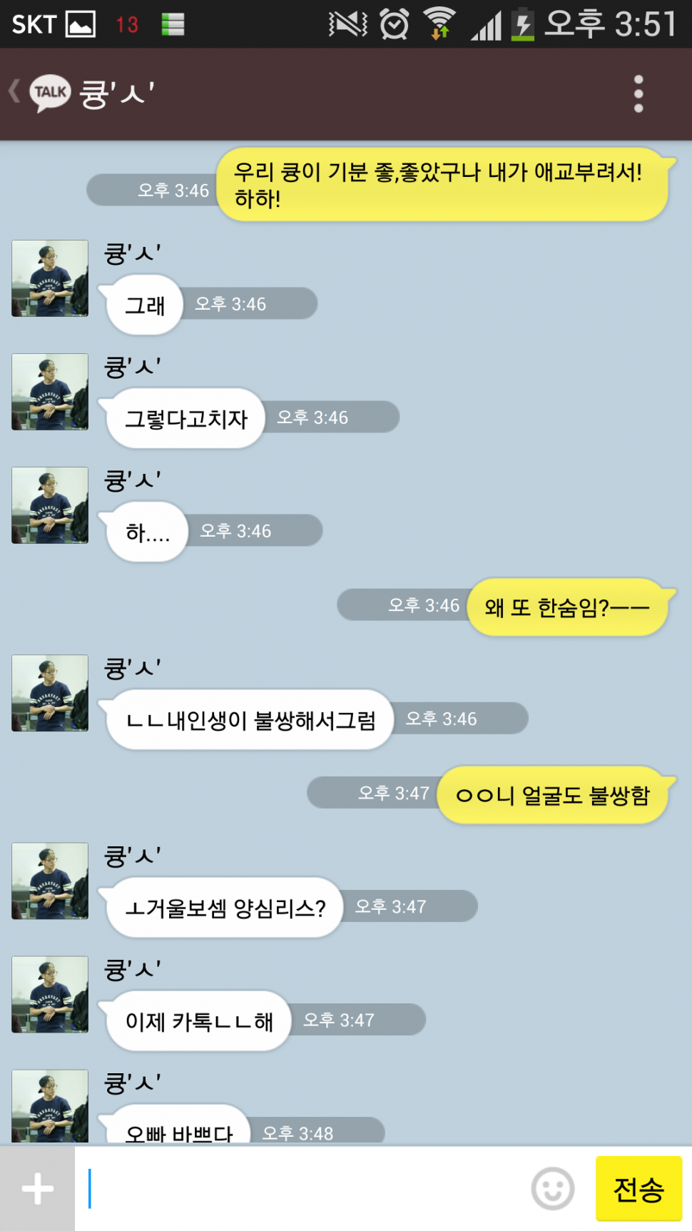 [EXO] 남사친 배큥이랑 친한동생 세훈이랑.kakaotalk | 인스티즈