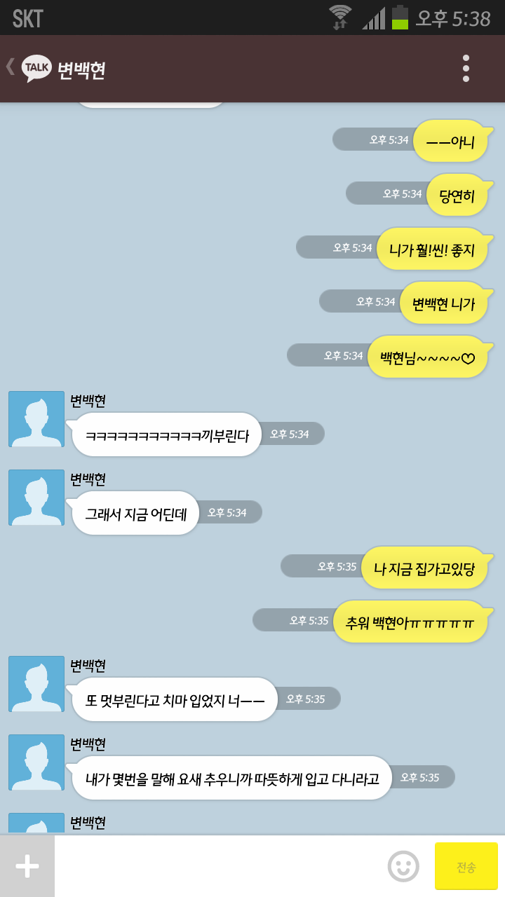 [백현/징어] 남사친 변백현.kakaotalk | 인스티즈