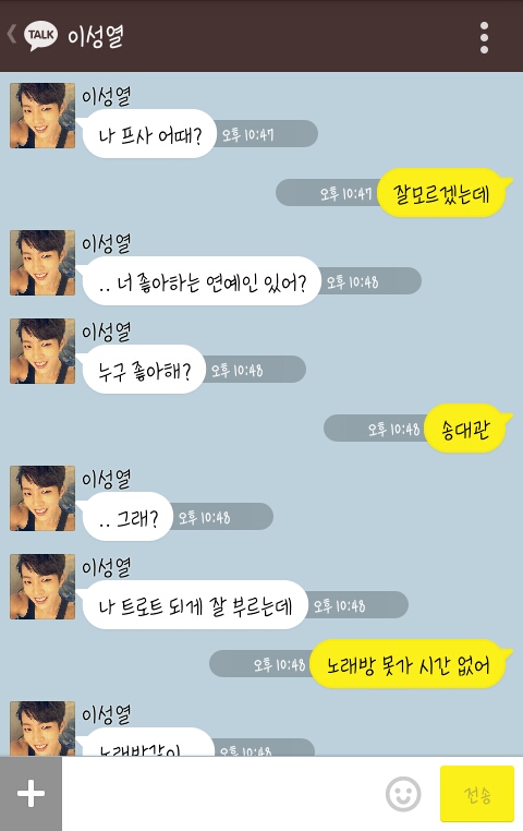 [인피니트/뚜기] 철벽녀를 대하는 방법 .kakao | 인스티즈