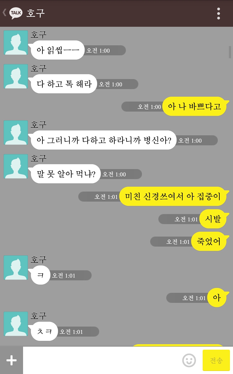 [EXO/알파가족] 카디부부인데 말이지 고백도백.kakaotalk | 인스티즈