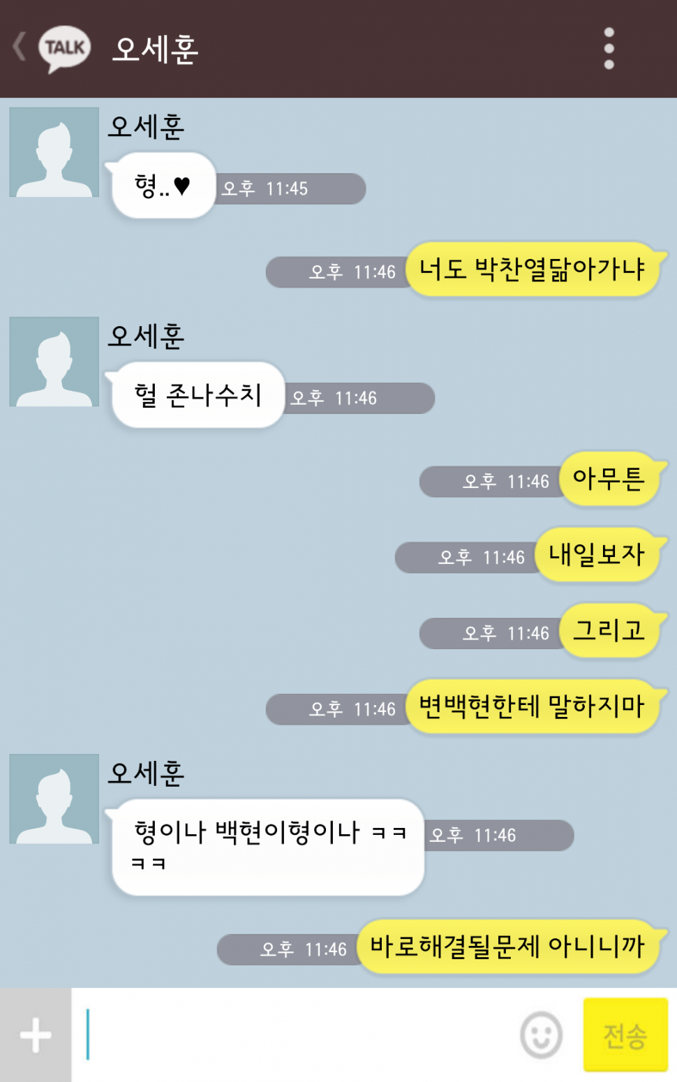 [오백] 또래도우미경수X양아치백현11-6.kakaotalk | 인스티즈