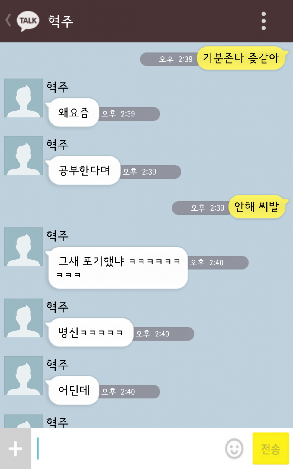 [오백] 또래도우미경수X양아치백현11-6.kakaotalk | 인스티즈