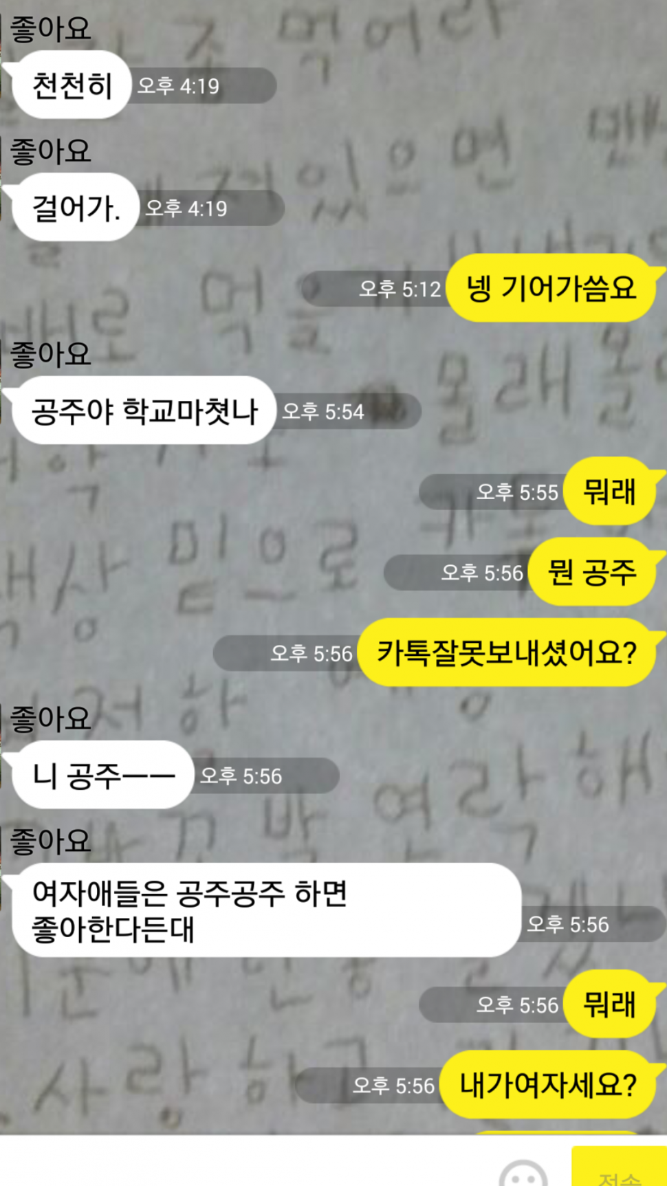 문득 몇일인지 세어봤는데 | 인스티즈