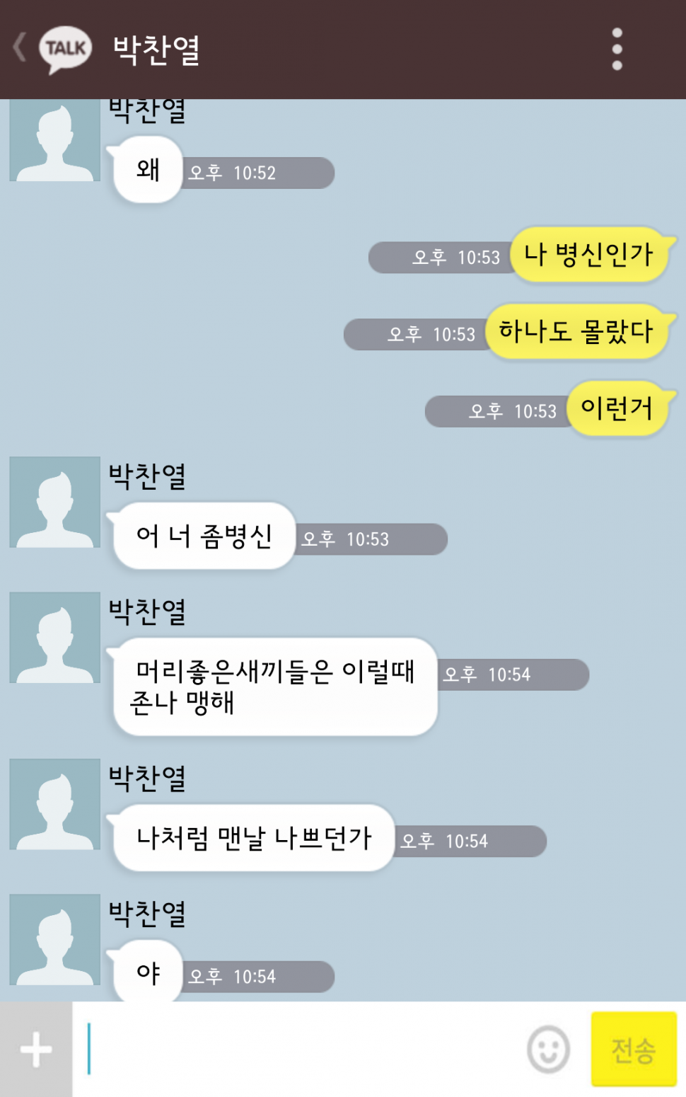 [오백] 또래도우미경수X양아치백현11-6.kakaotalk | 인스티즈