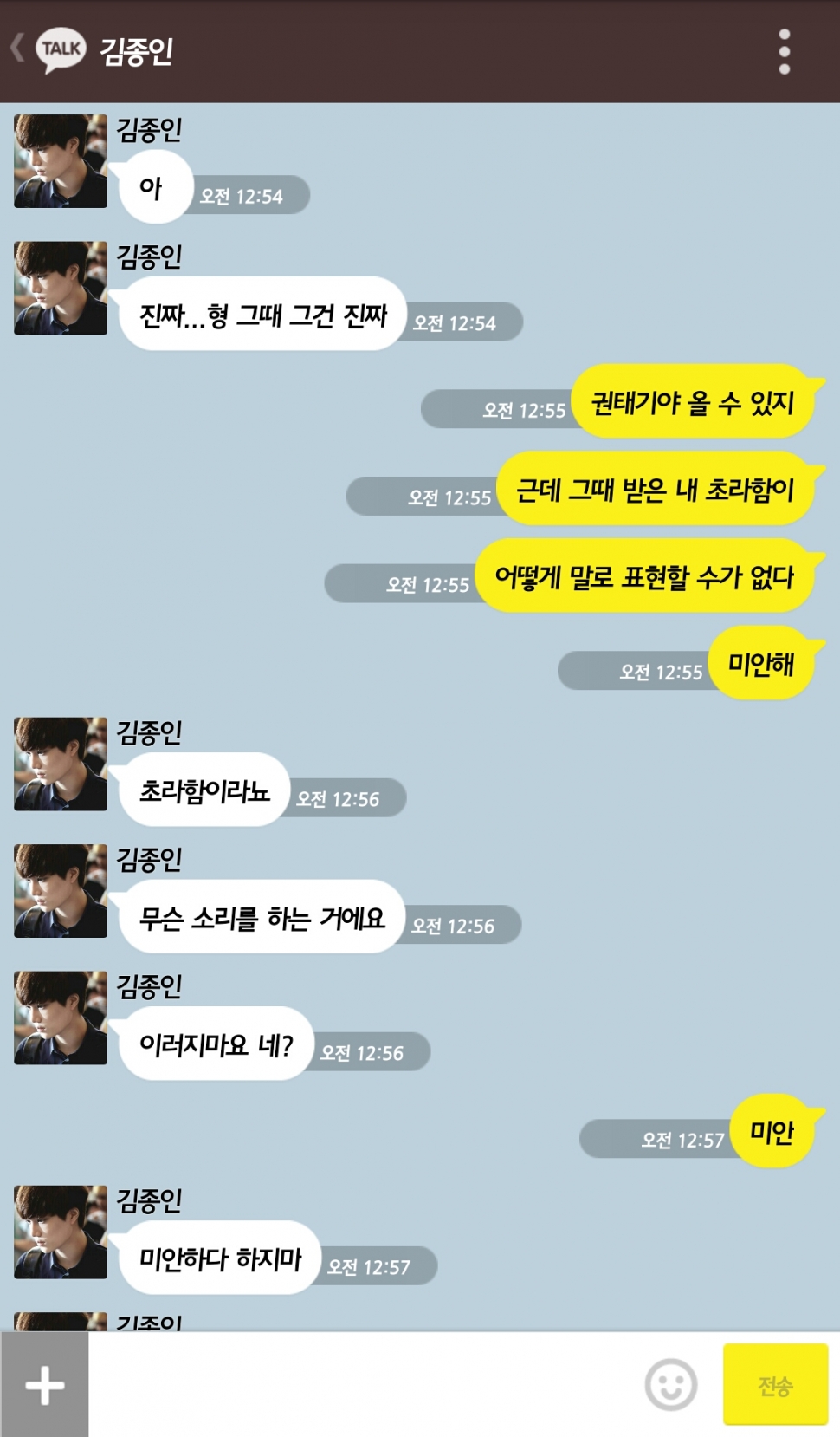 [EXO/찬백카백오백] 권태기 그후 2 (헤어짐).kakao | 인스티즈