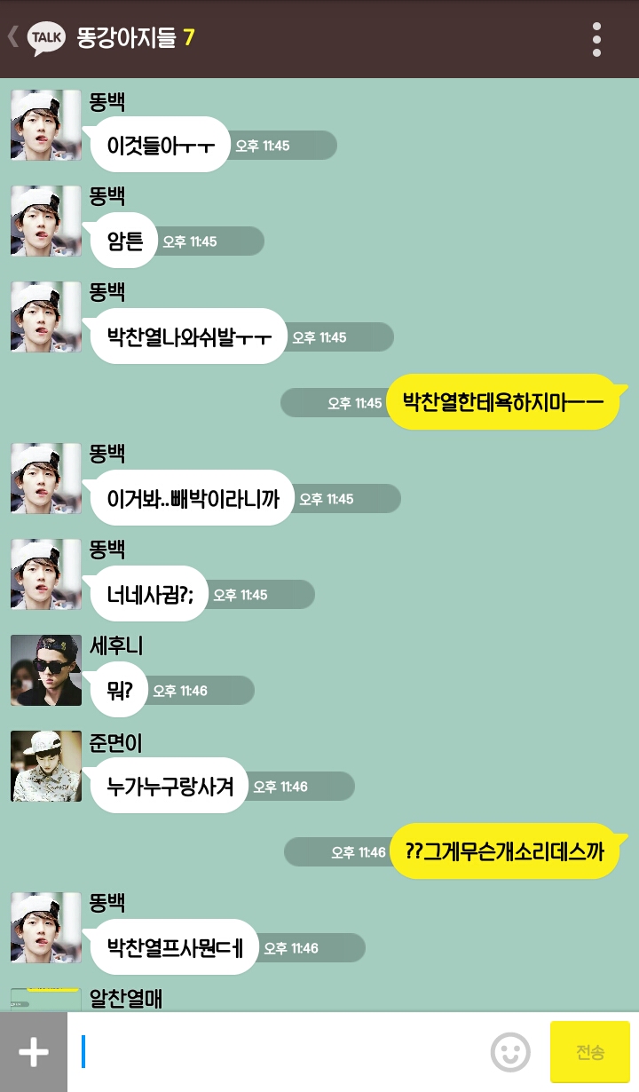 [EXO] 징어와친구들1.kakao | 인스티즈