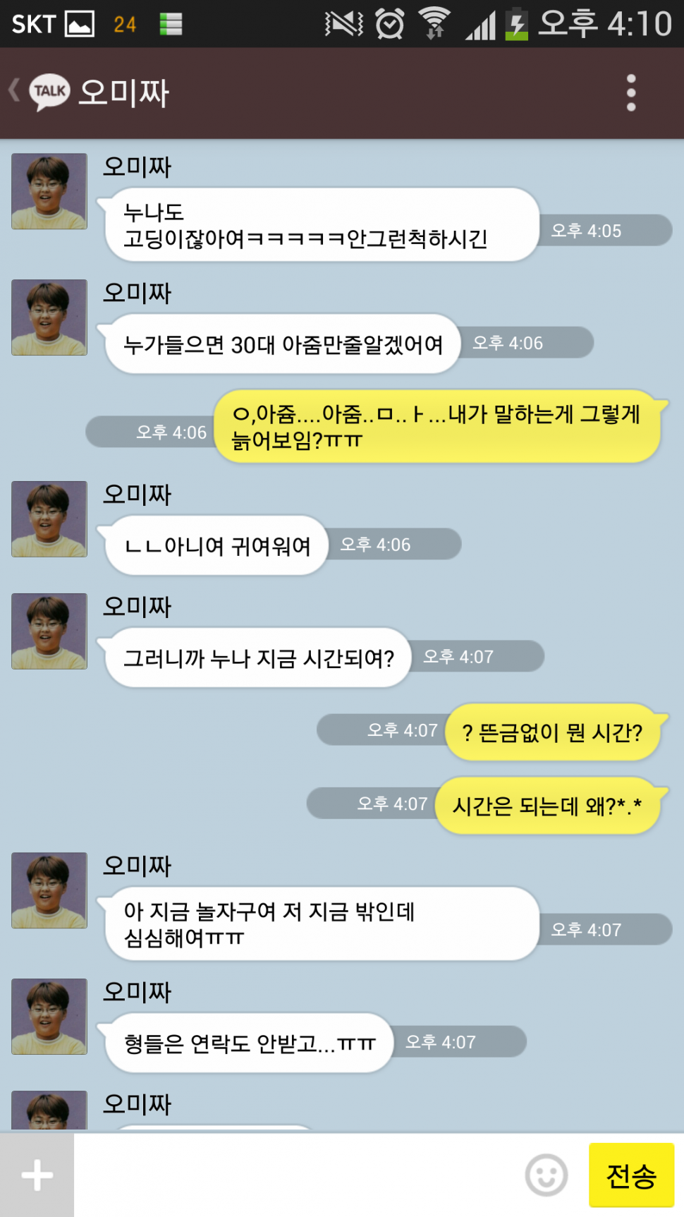 [EXO] 남사친 배큥이랑 친한동생 세훈이랑.kakaotalk | 인스티즈