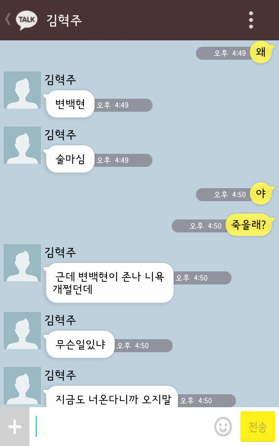 [오백] 또래도우미경수X양아치백현11-6.kakaotalk | 인스티즈