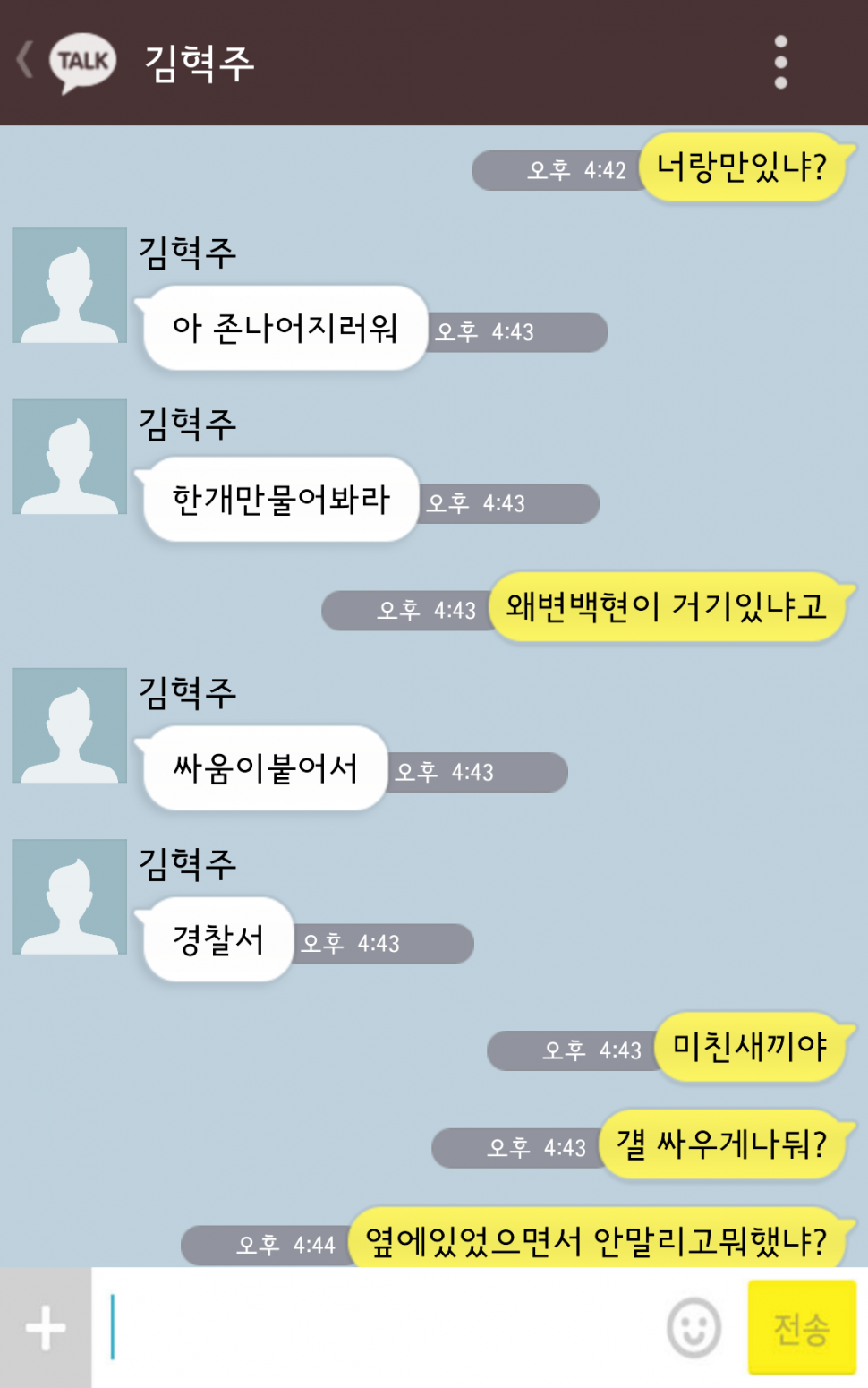 [오백] 또래도우미경수X양아치백현11-6.kakaotalk | 인스티즈