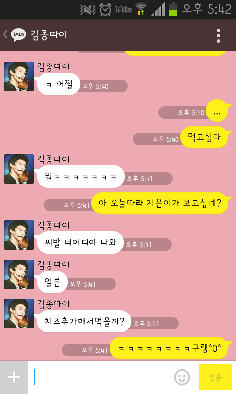 [EXO] 우리엄마 하숙집 하시는데 하숙생들이 좀 많이 이상함;;;(쉬어가기:kakaotalk) | 인스티즈