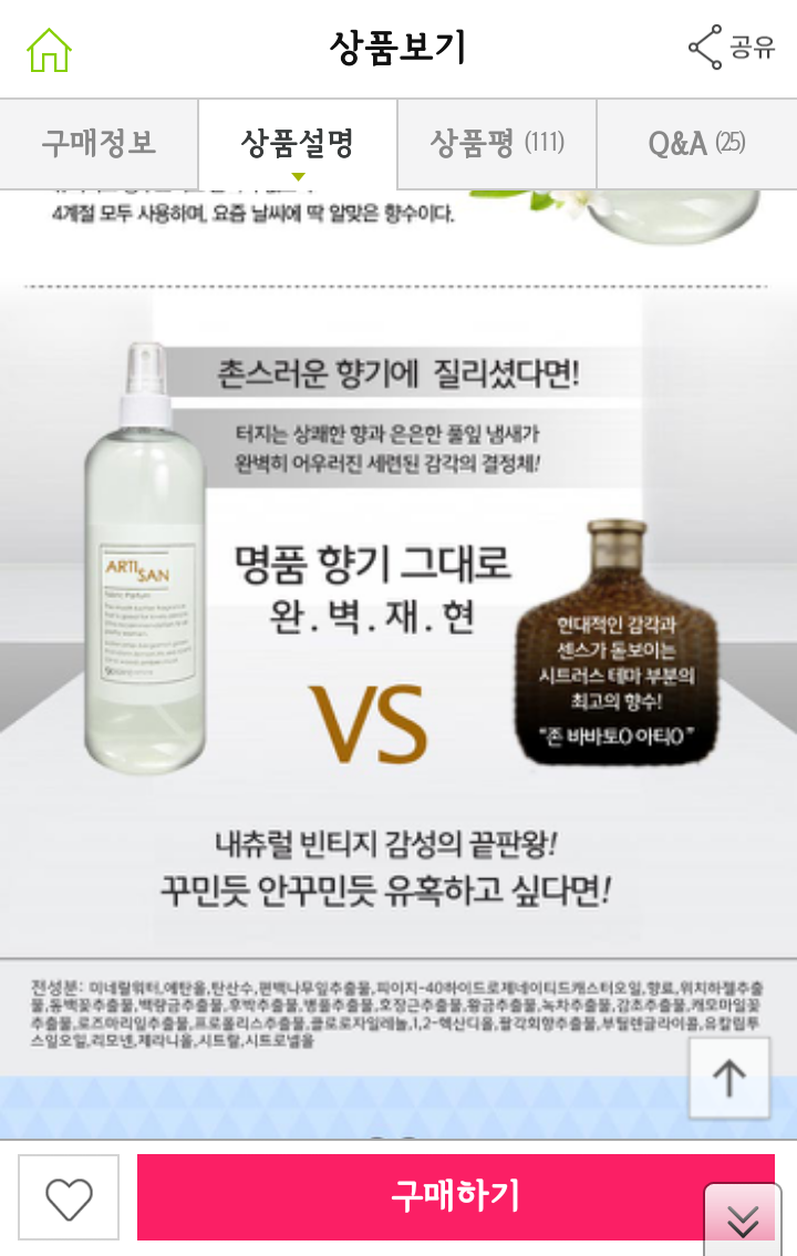 나인포인트 대용량 500ml 섬유향수 6000원에 팝니다.아티산/라이트블루 | 인스티즈