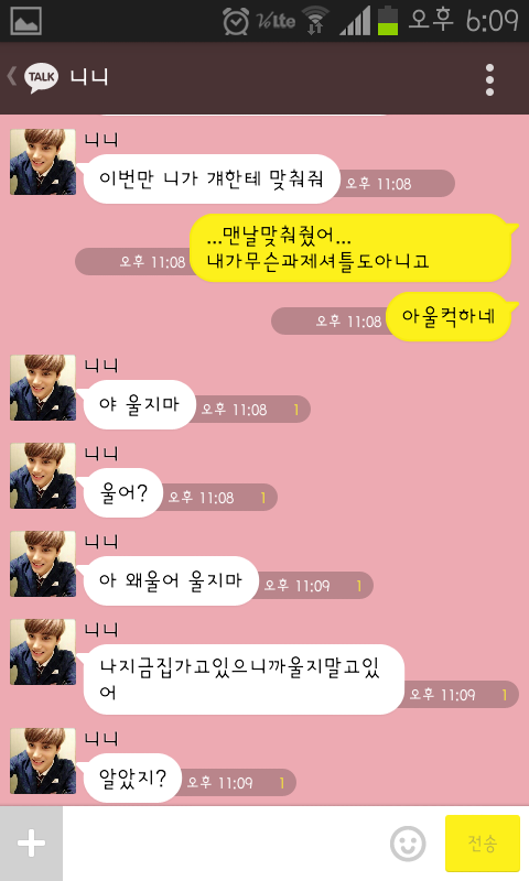 [EXO] 우리엄마 하숙집 하시는데 하숙생들이 좀 많이 이상함;;;(쉬어가기:kakaotalk) | 인스티즈