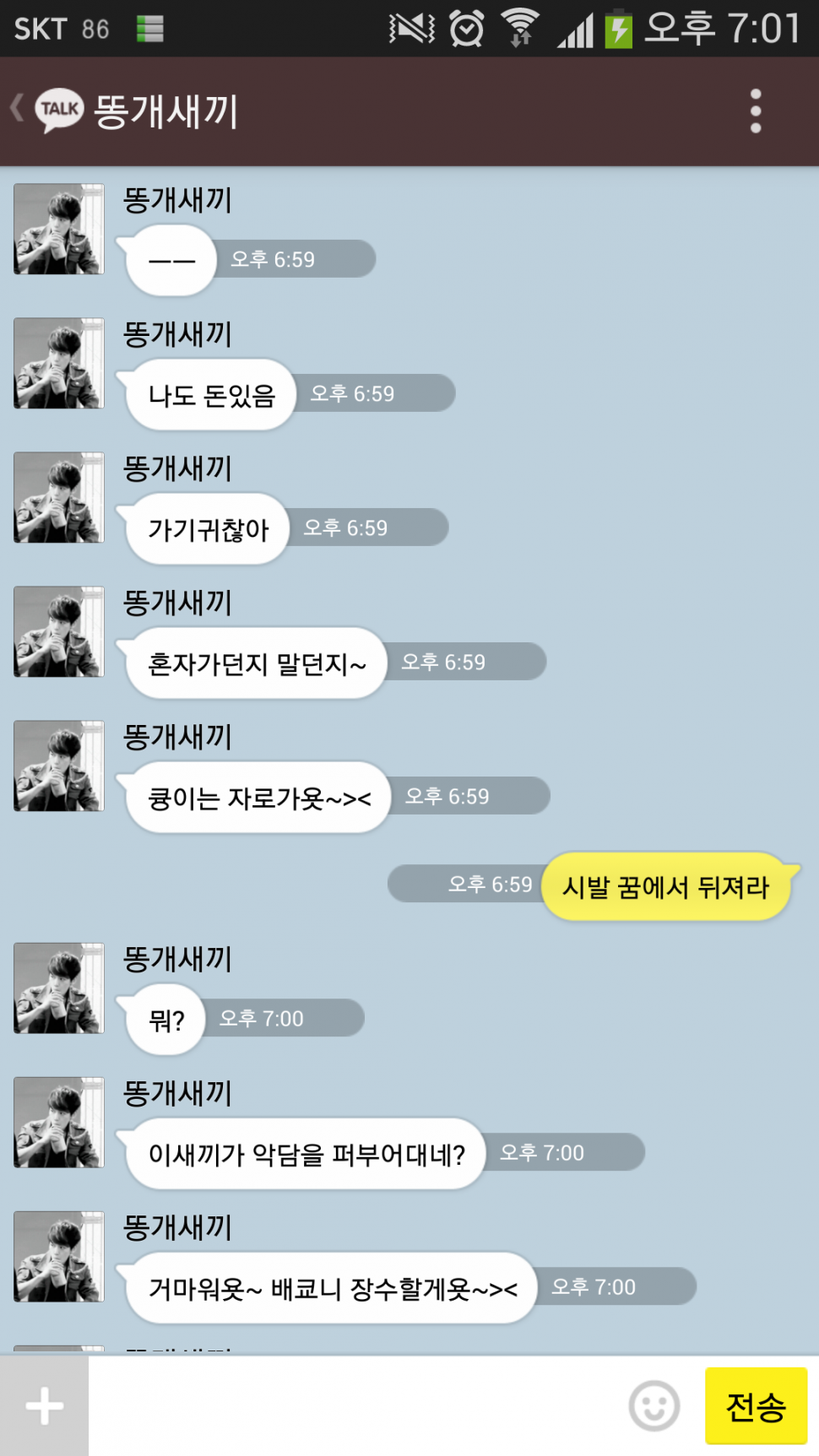 [EXO] 남사친 찬녈이, 편돌이된 민석오빠와.kakaotalk | 인스티즈