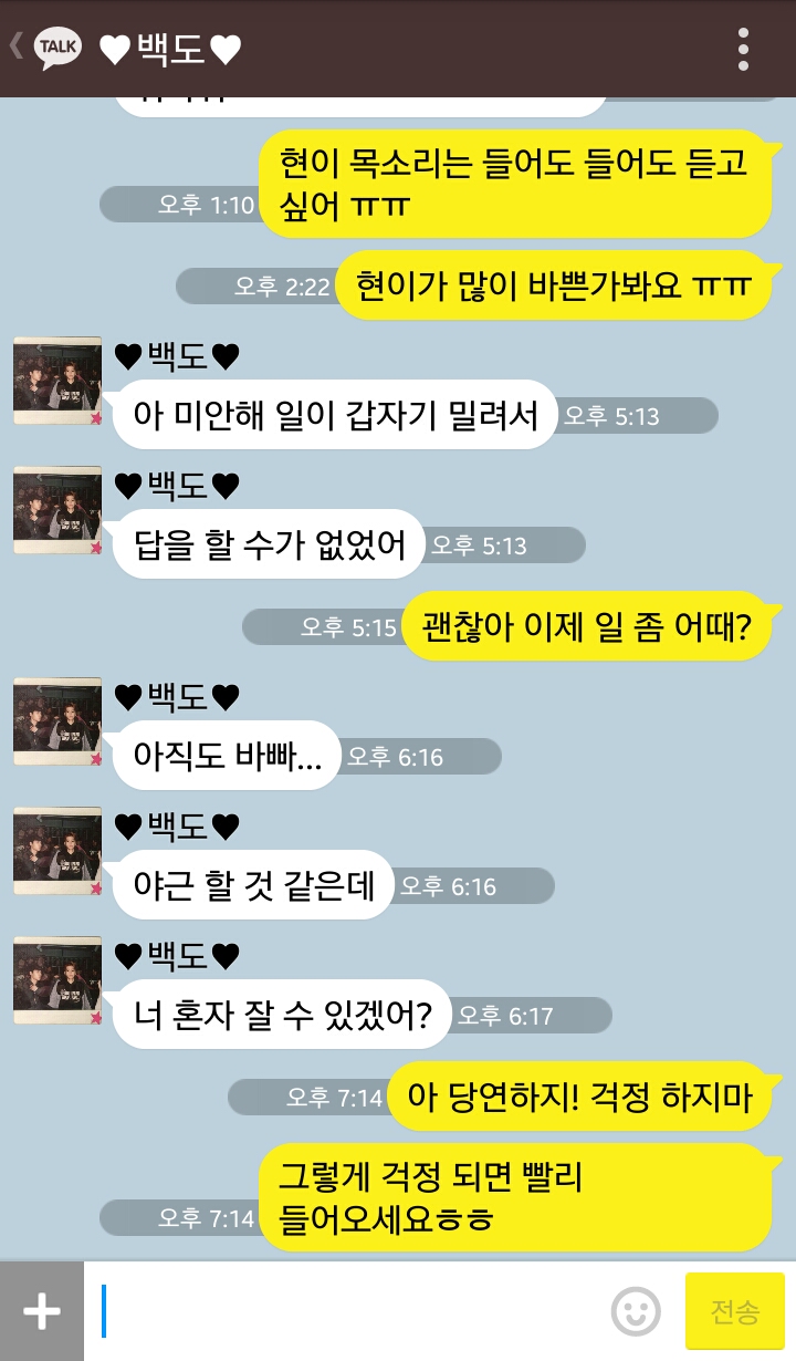 [백도] 안녕하세요, 눈팅만 하던 남자 사람인데요. 01 | 인스티즈