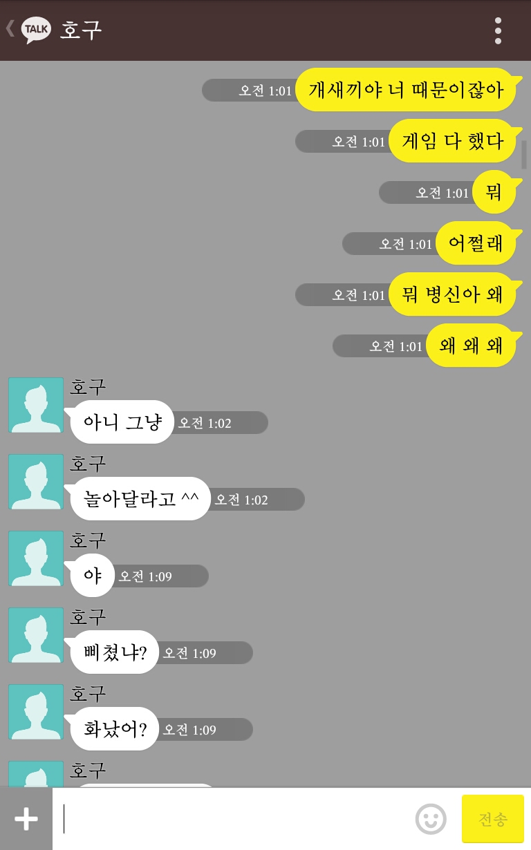 [EXO/알파가족] 카디부부인데 말이지 고백도백.kakaotalk | 인스티즈