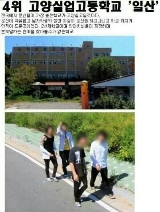 한국10대꼴통학교.Jpg - 인스티즈(Instiz) 인티포털 카테고리