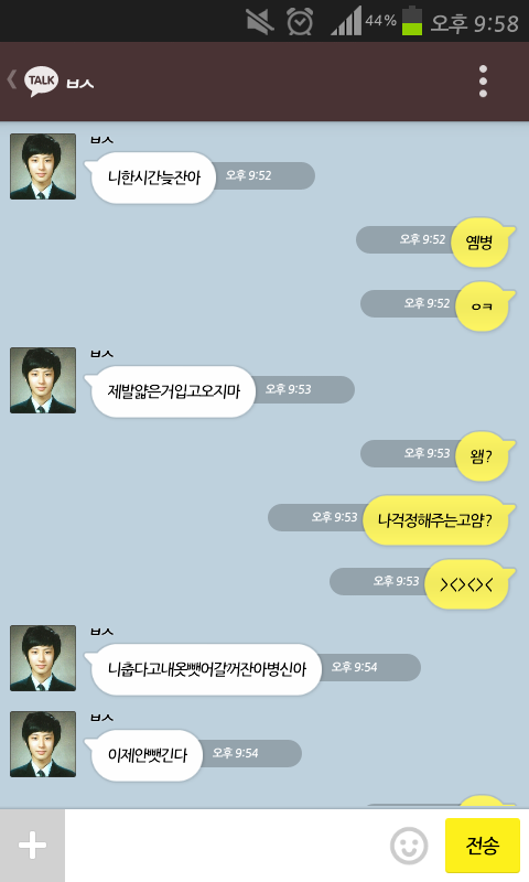 [EXO/찬열] ㅂㅅ이랑.KAKAOTALK | 인스티즈