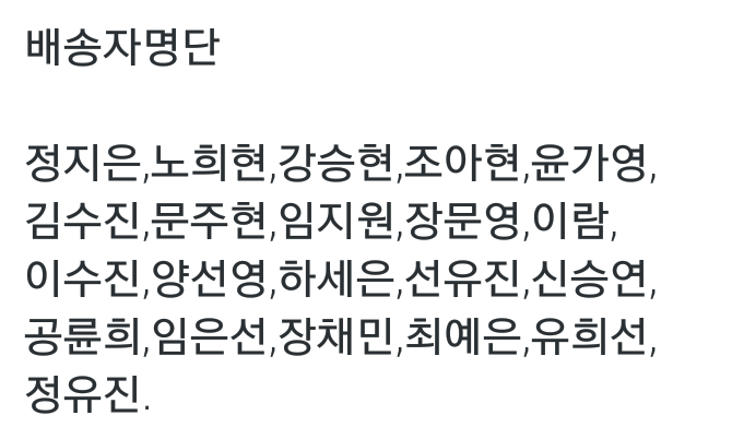 H라인스커트,노즈업,콤비팝지갑 배송자명단 | 인스티즈
