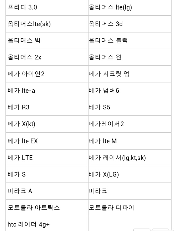 비스트) 이기광 폰케이스 공구 | 인스티즈