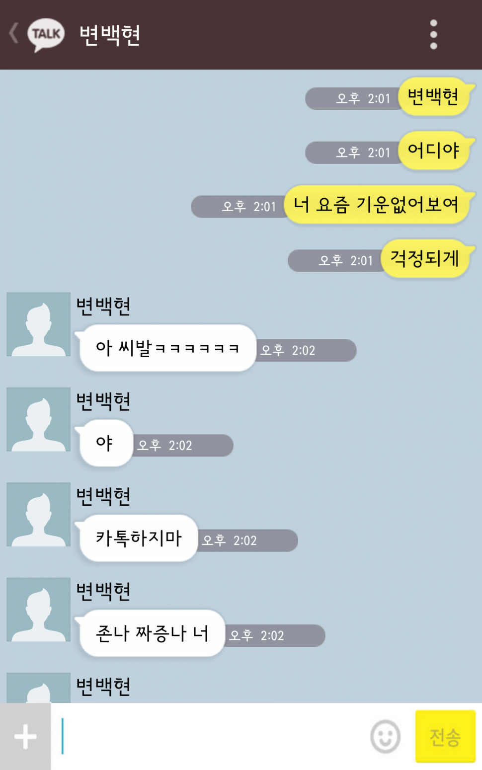 [오백] 또래도우미경수X양아치백현11-6.kakaotalk | 인스티즈