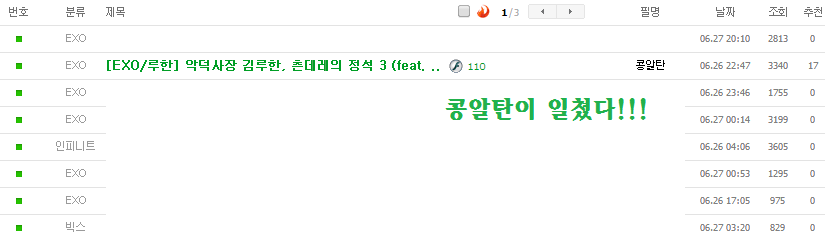 [EXO/루한] 악덕사장 김루한, 츤데레의 정석 4 | 인스티즈