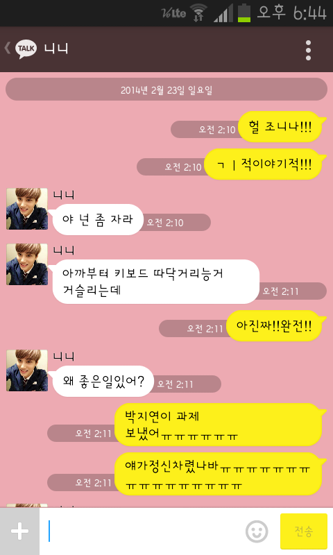 [EXO] 우리엄마 하숙집 하시는데 하숙생들이 좀 많이 이상함;;;(쉬어가기:kakaotalk) | 인스티즈