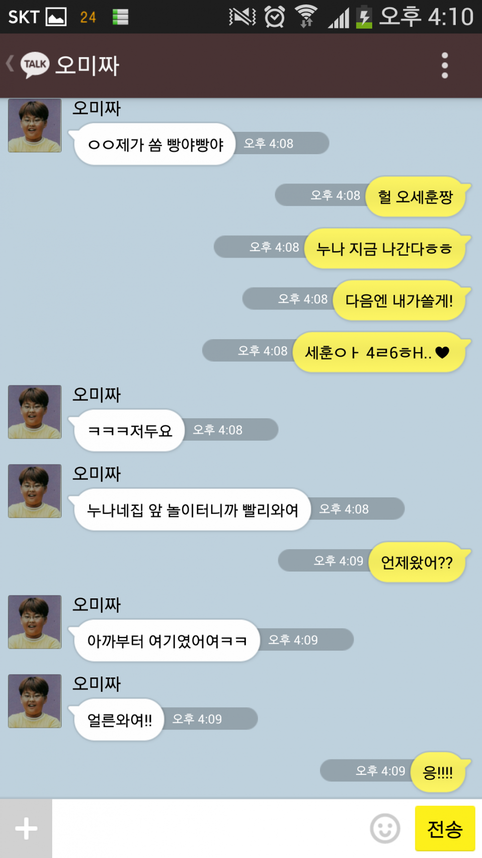 [EXO] 남사친 배큥이랑 친한동생 세훈이랑.kakaotalk | 인스티즈