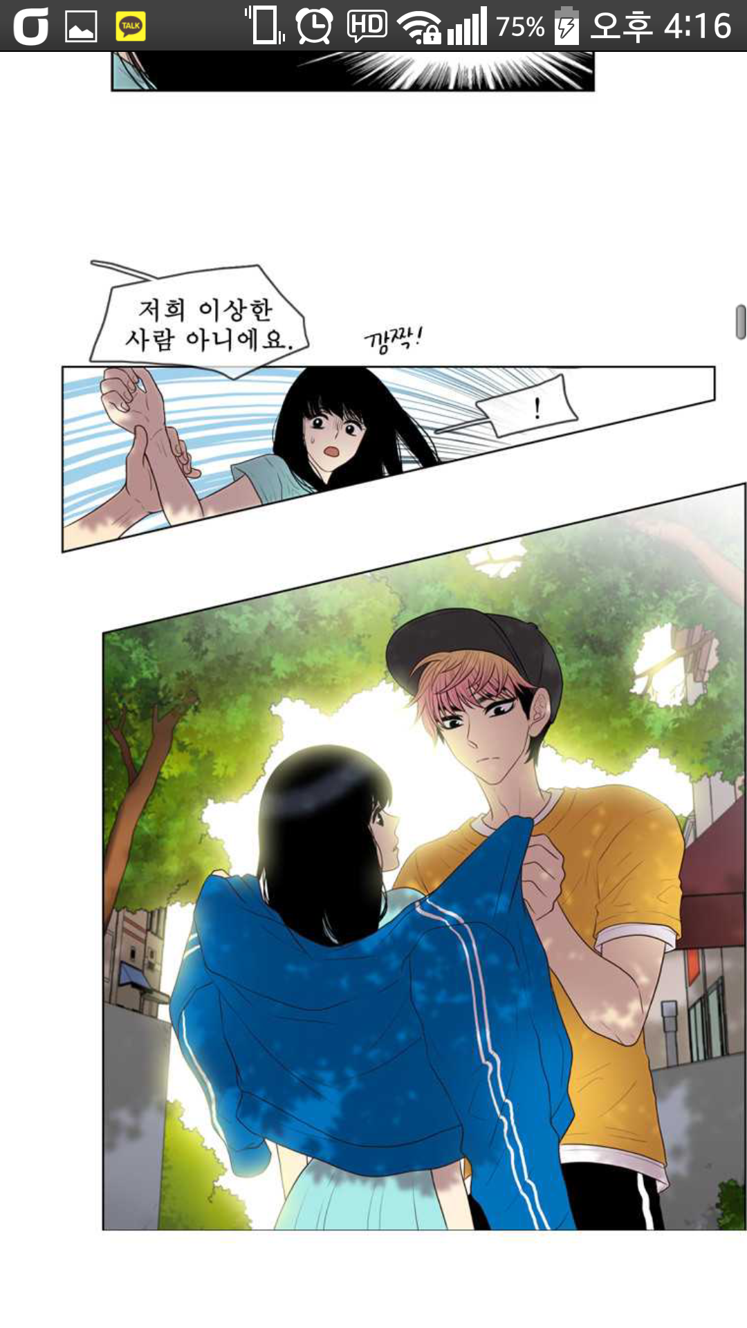 나의빛나는세계 보는 닝 있어? - 인스티즈(instiz) 만화/애니 카테고리 나의빛나는세계 보는 닝 있어? - 인스티즈(Instiz) 만화/애니 카테고리
