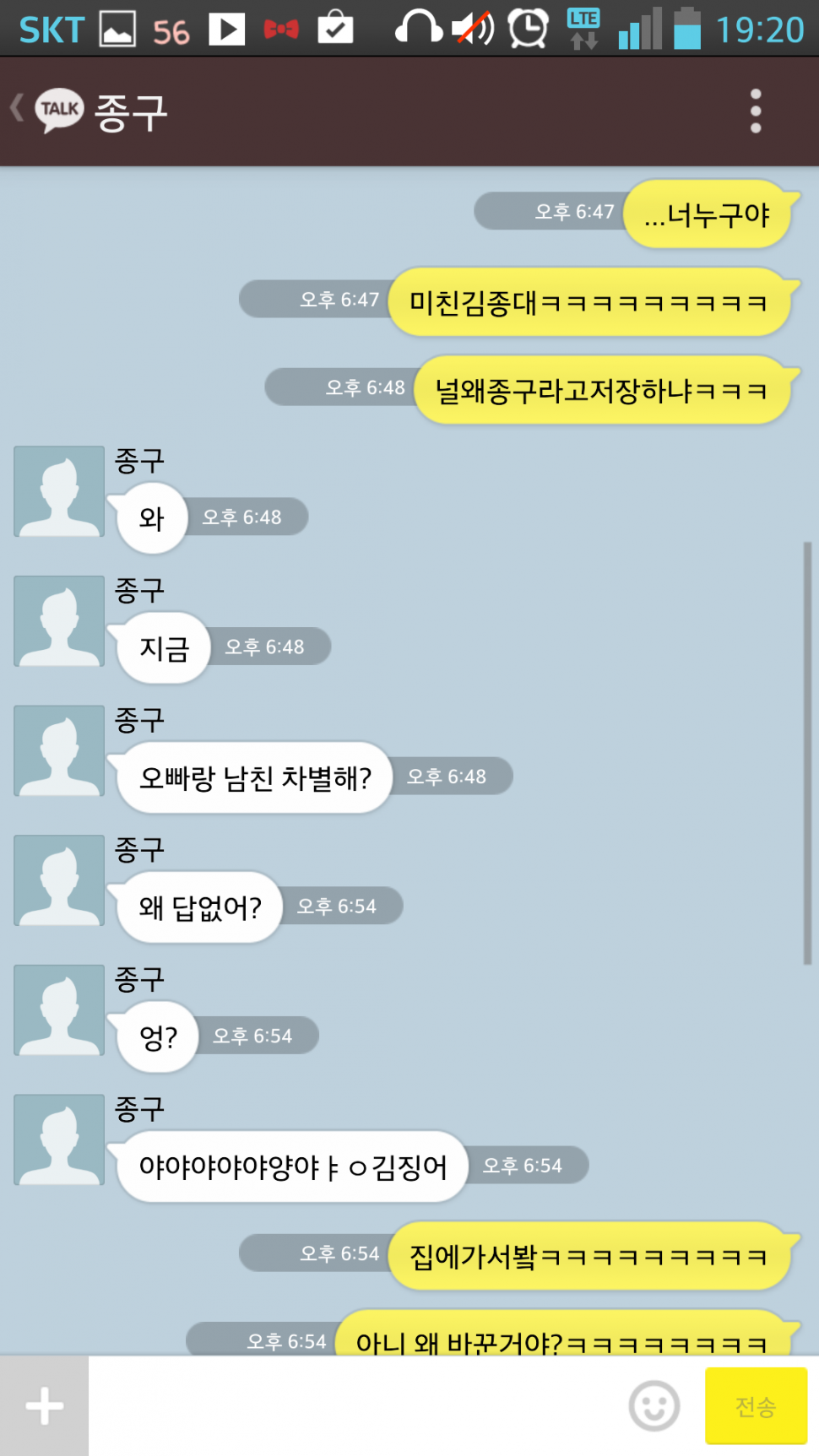 [EXO/김종대] 친오빠가 남친애칭 부러워해ㅋㅋㅋㅋ.kakaotalk | 인스티즈