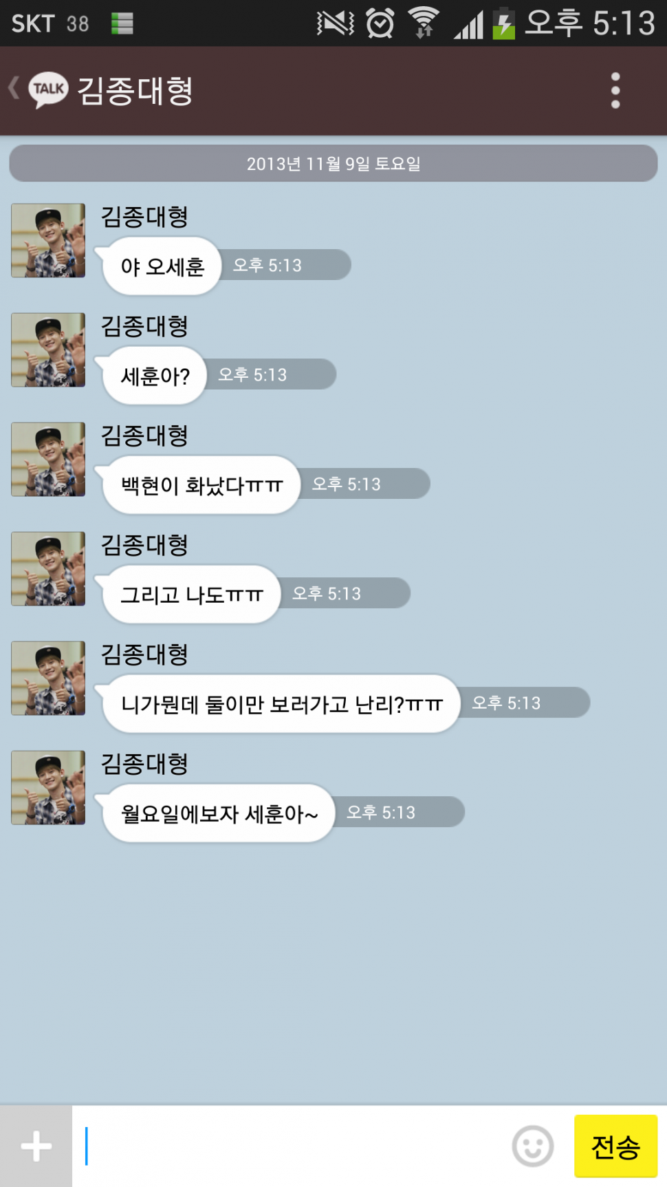 [EXO] 영화보기전에 짬내서 남사친 종대랑 준면선배랑.kakaotalk | 인스티즈