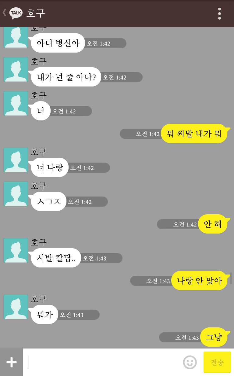 [EXO/알파가족] 카디부부인데 말이지 고백도백.kakaotalk | 인스티즈