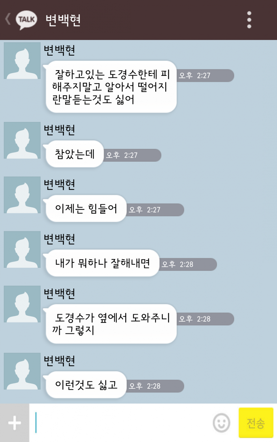 [오백] 또래도우미경수X양아치백현11-6.kakaotalk | 인스티즈