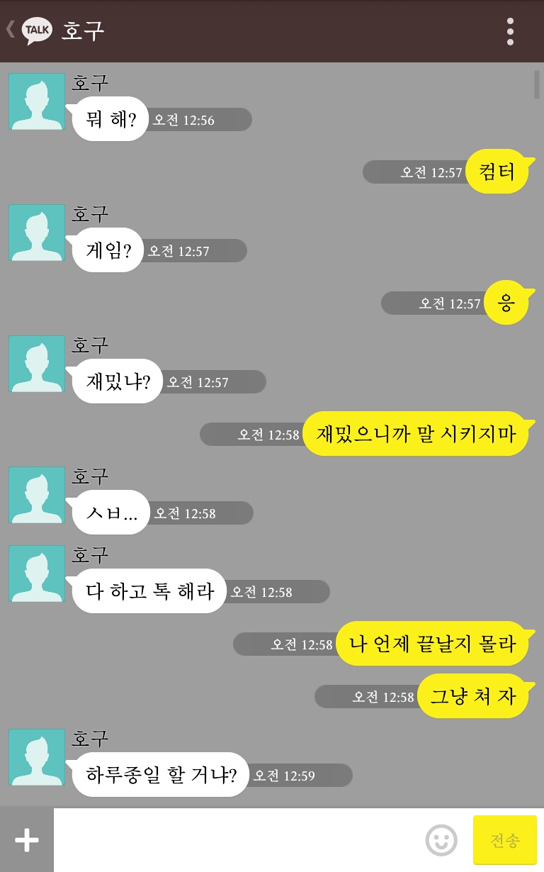 [EXO/알파가족] 카디부부인데 말이지 고백도백.kakaotalk | 인스티즈